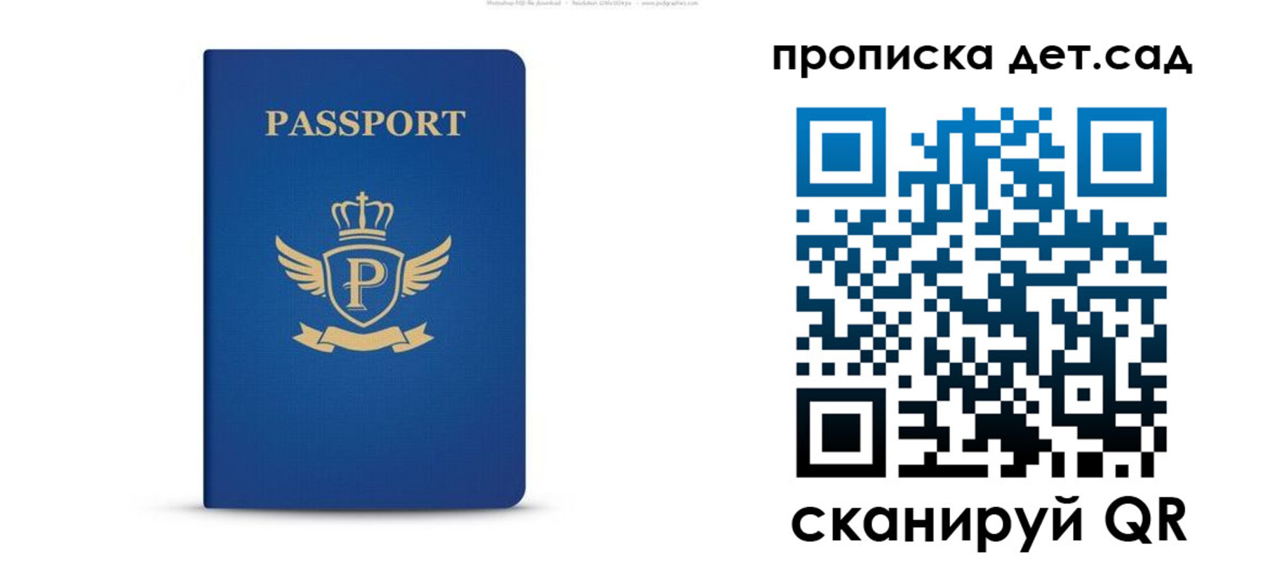 временная регистрация недорого в Омской области