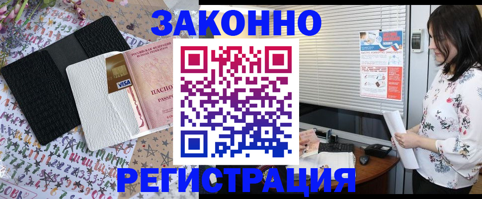 временная регистрация для школы в Омской области